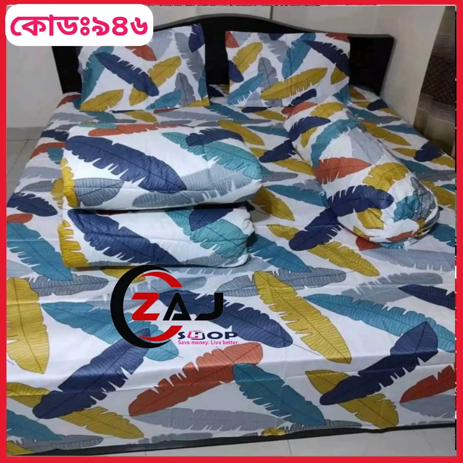 প্রিমিয়াম কোয়ালিটি কম্ফোর্টার সেট ।। কোড - 946